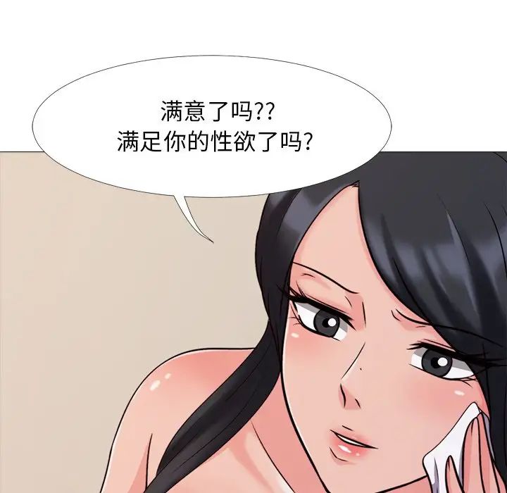 心机女教授第30话