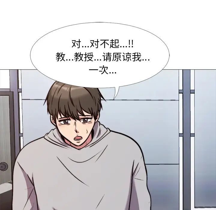 心机女教授第30话