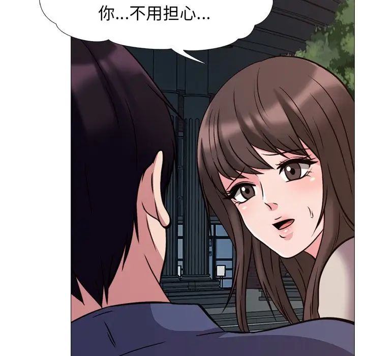 心机女教授第31话