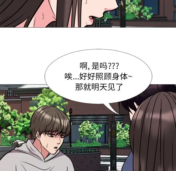 心機女教授第31话