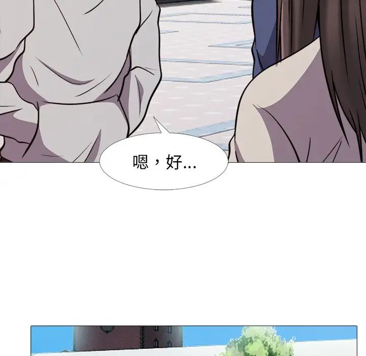 心机女教授第31话