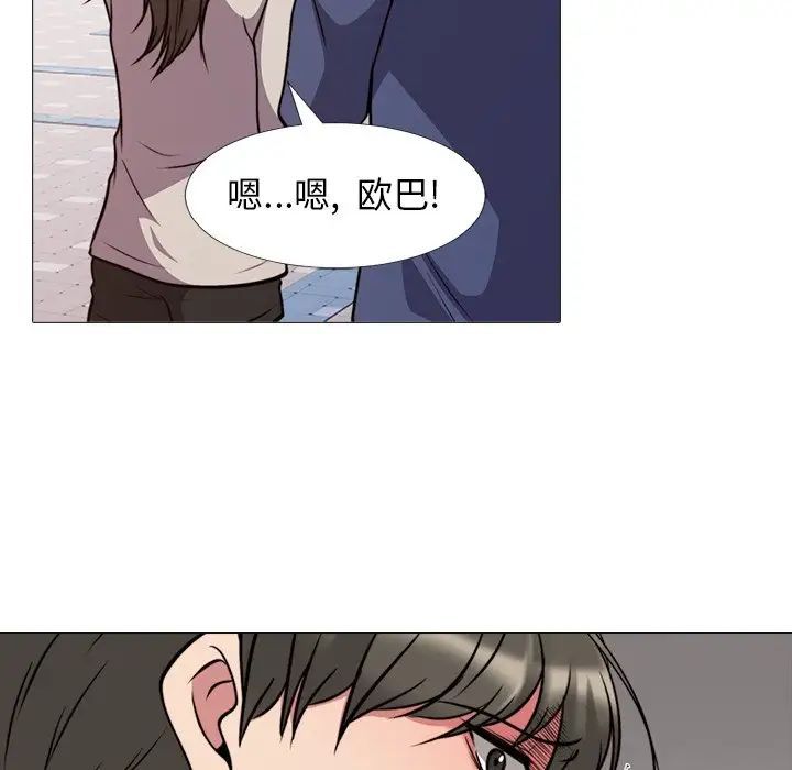 心机女教授第31话