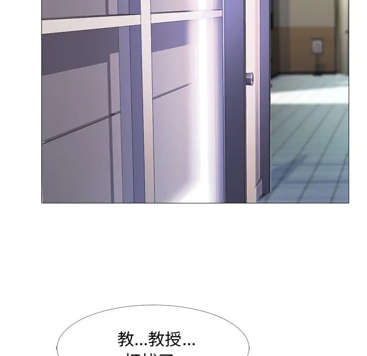 心机女教授第31话