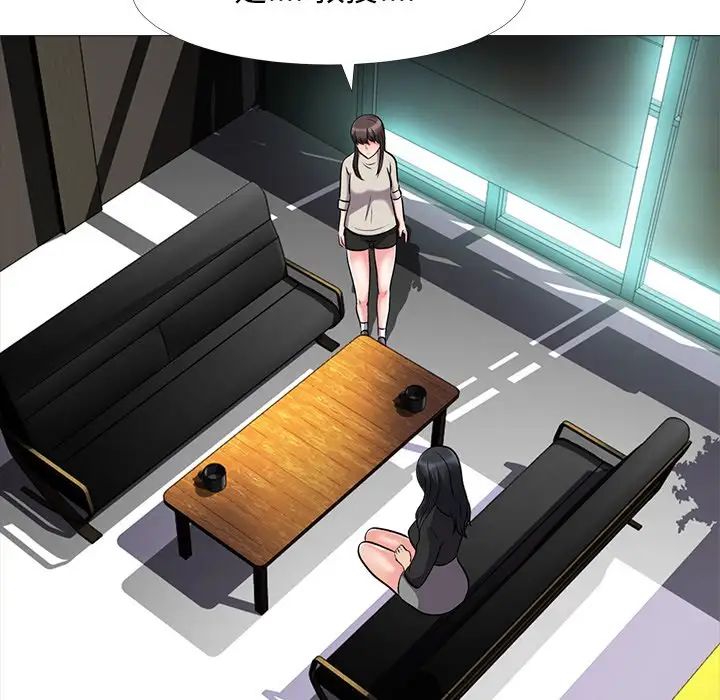 心机女教授第31话