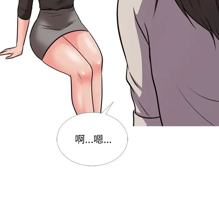 心机女教授第31话