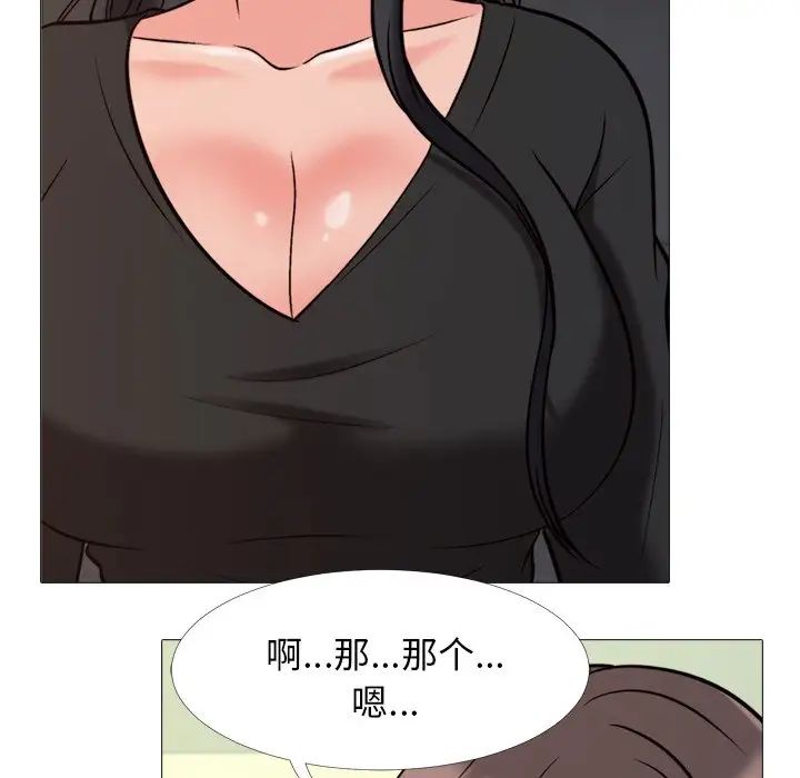 心机女教授第31话