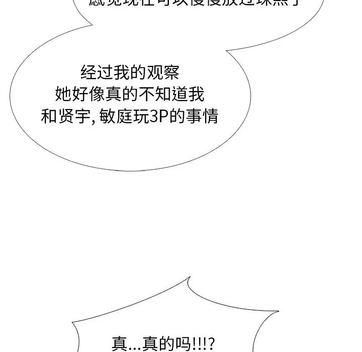 心機女教授第31话