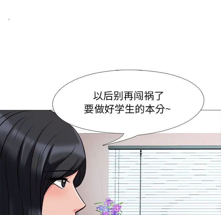 心机女教授第31话