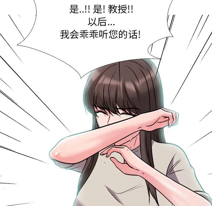 心机女教授第31话