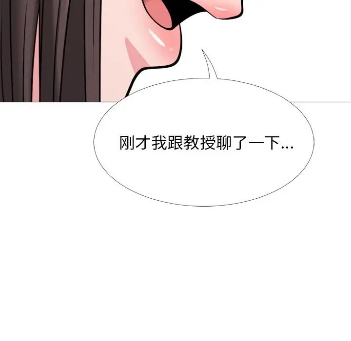 心机女教授第31话