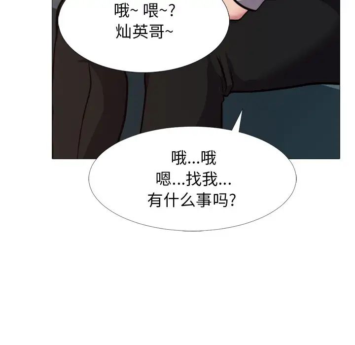 心机女教授第31话