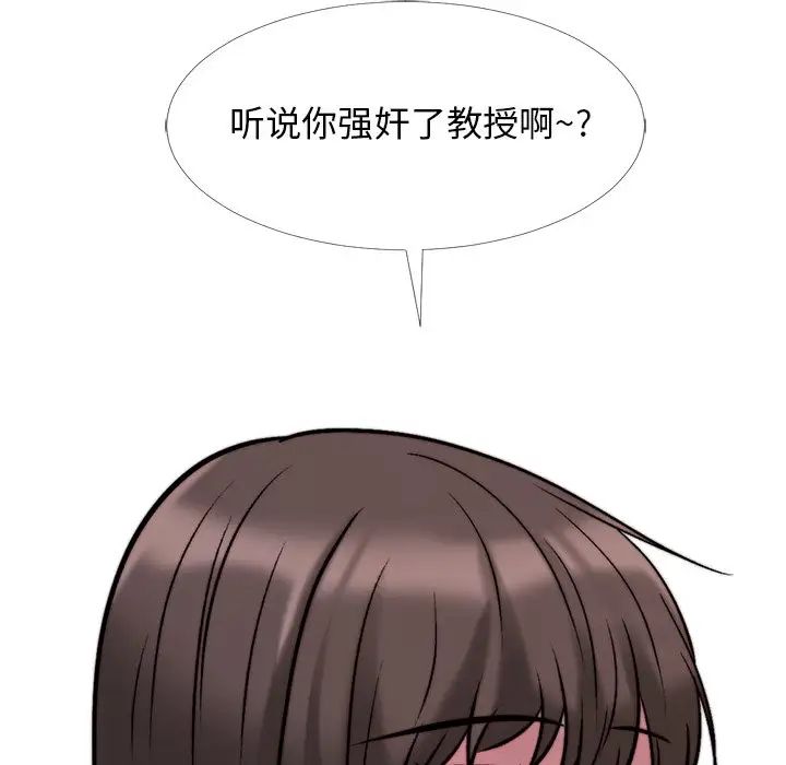 心机女教授第31话