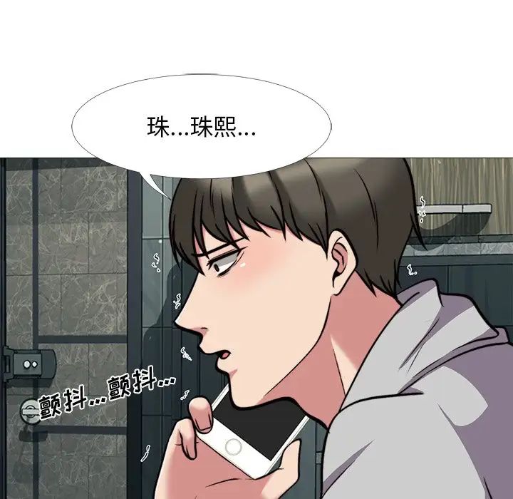 心機女教授第31话