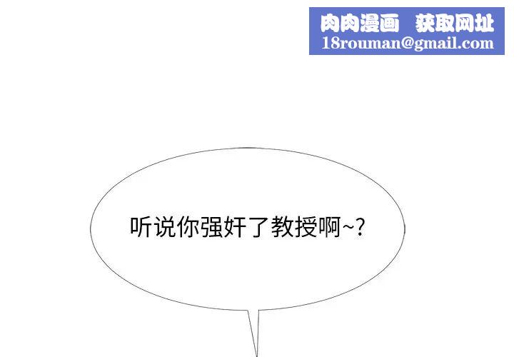 心机女教授第32话