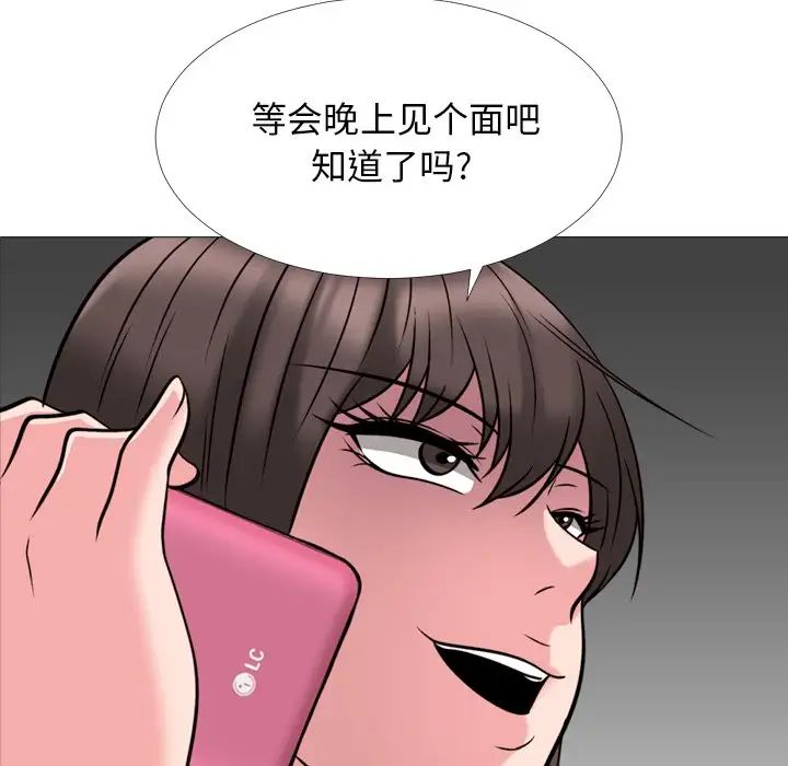 心機女教授第32话