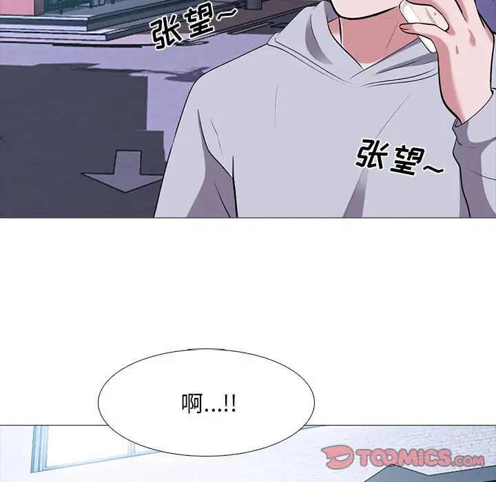 心机女教授第32话