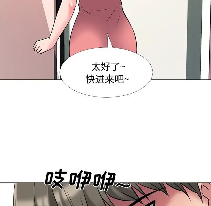 心机女教授第32话