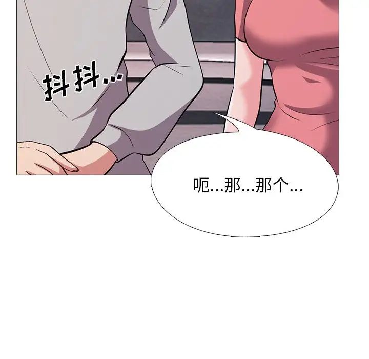 心机女教授第32话