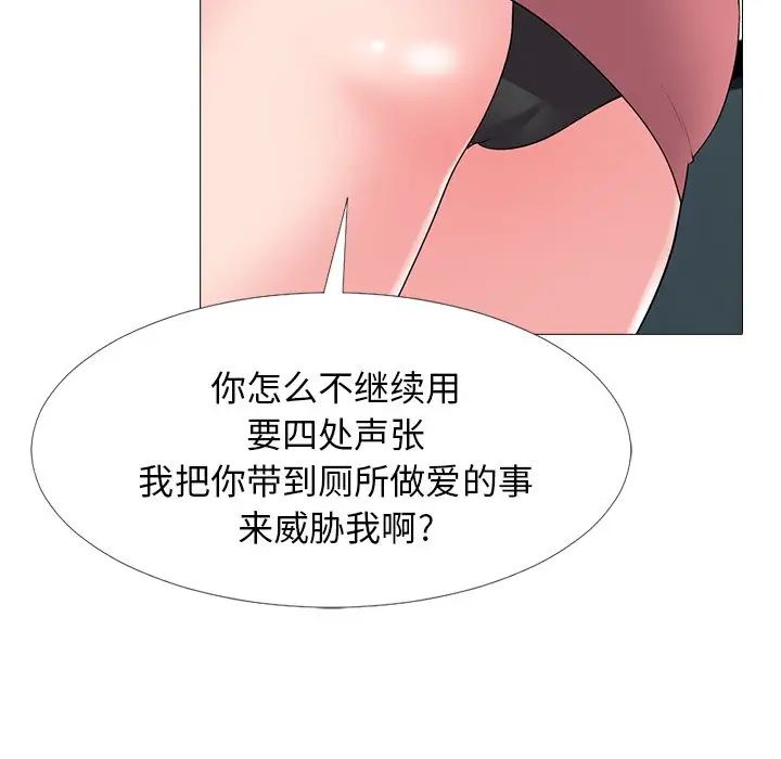 心機女教授第32话