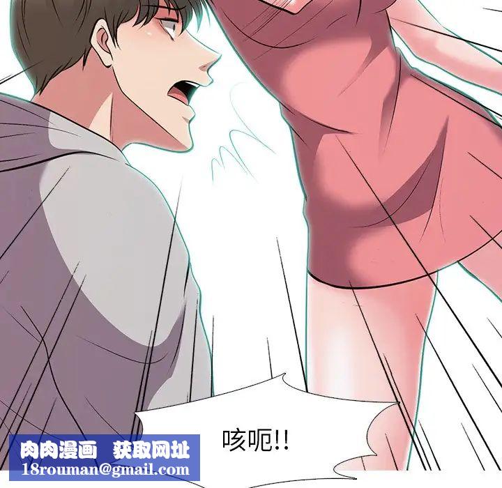 心機女教授第32话