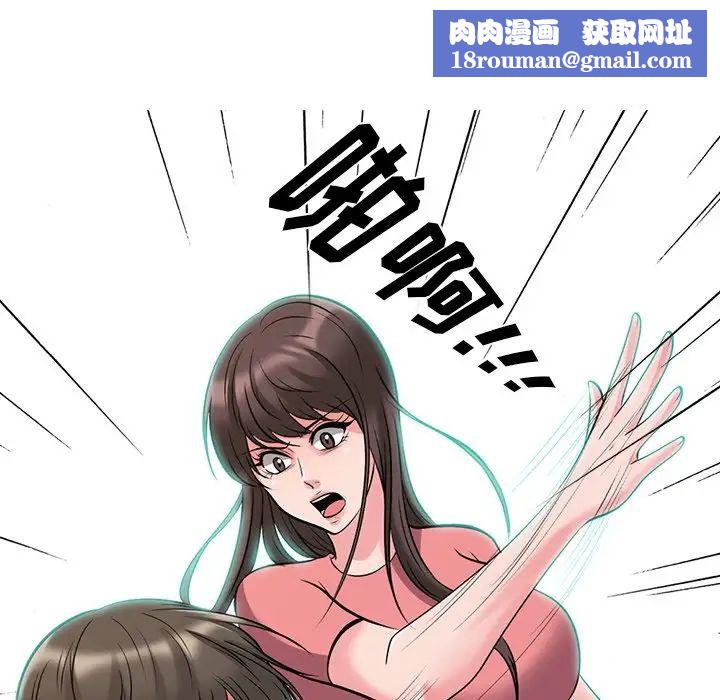 心机女教授第32话