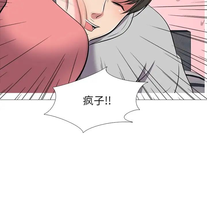 心机女教授第32话