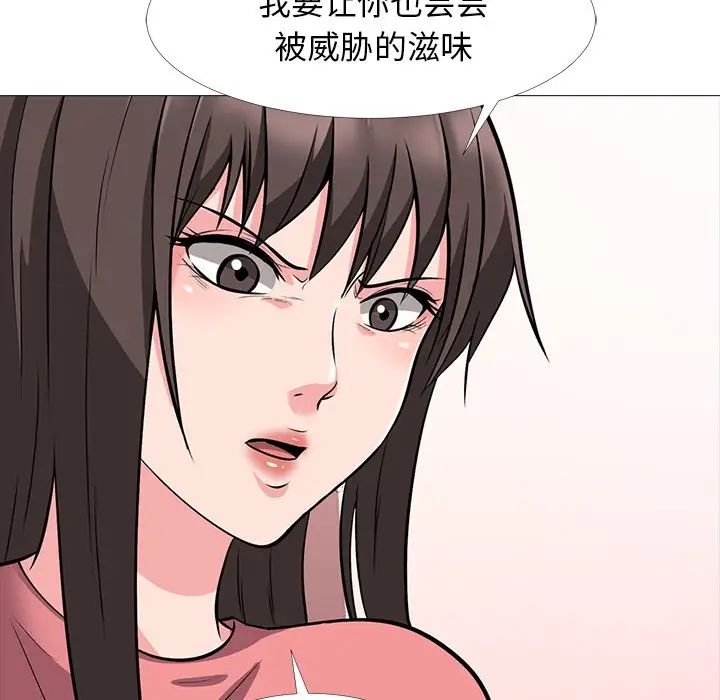 心机女教授第32话