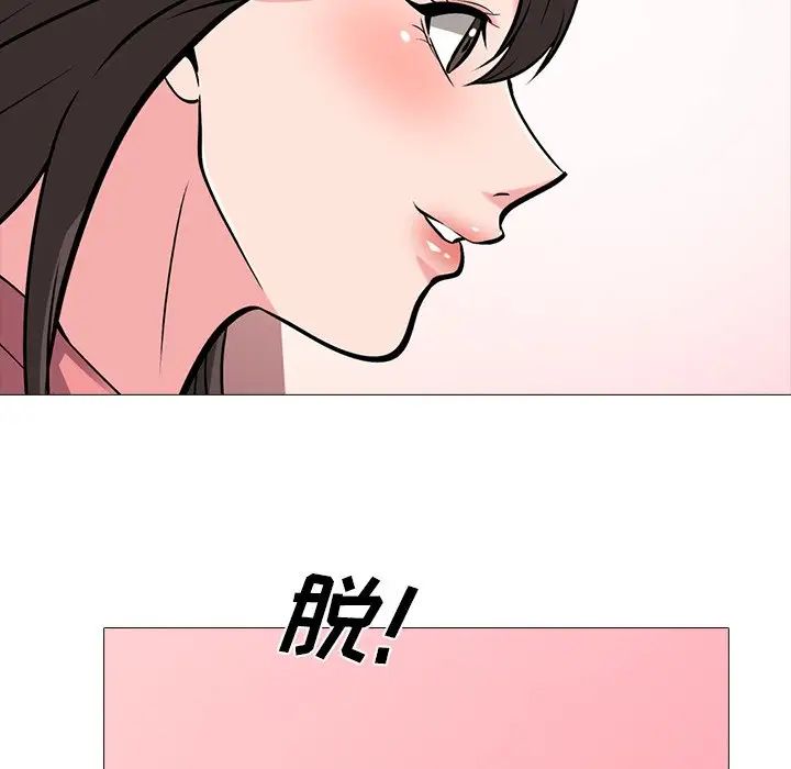 心机女教授第32话