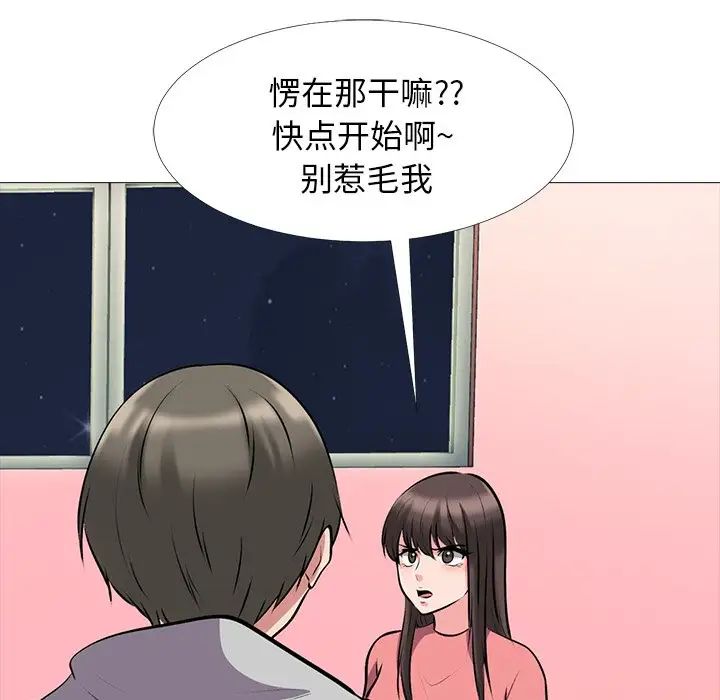 心机女教授第32话