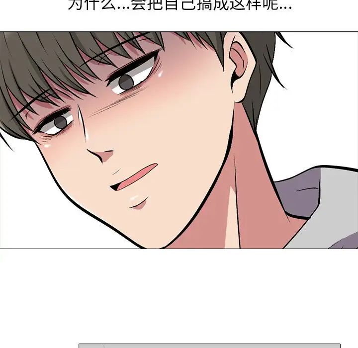 心机女教授第32话