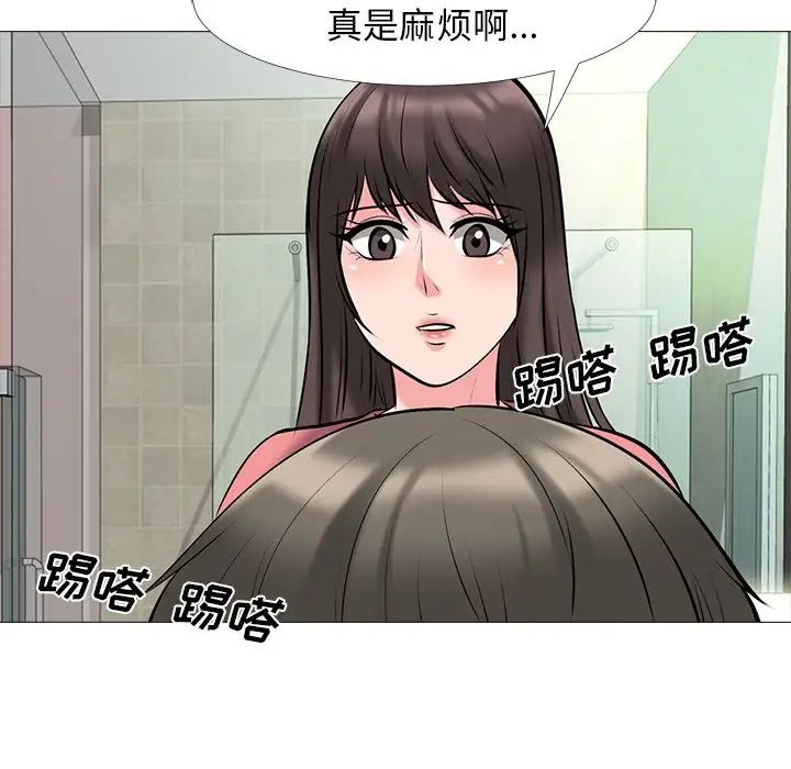 心机女教授第32话