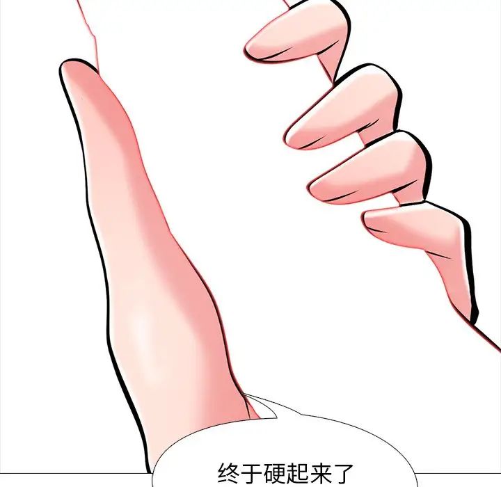 心机女教授第32话