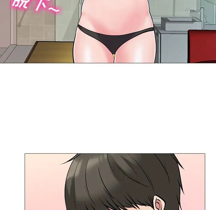 心机女教授第32话