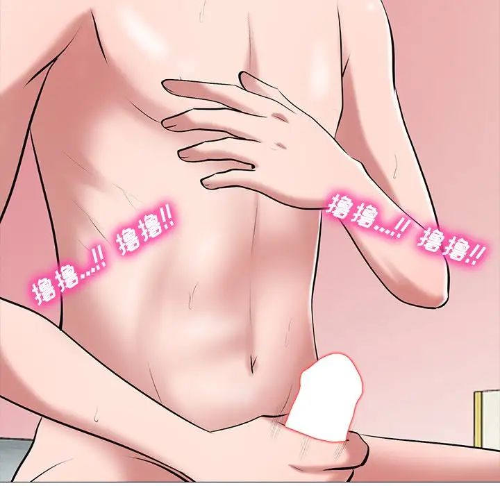 心机女教授第33话