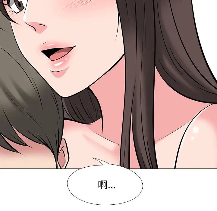 心機女教授第33话