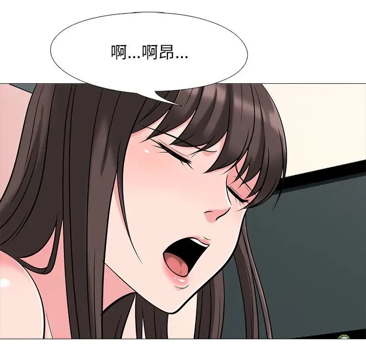 心機女教授第33话