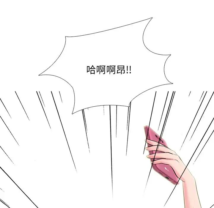 心机女教授第33话