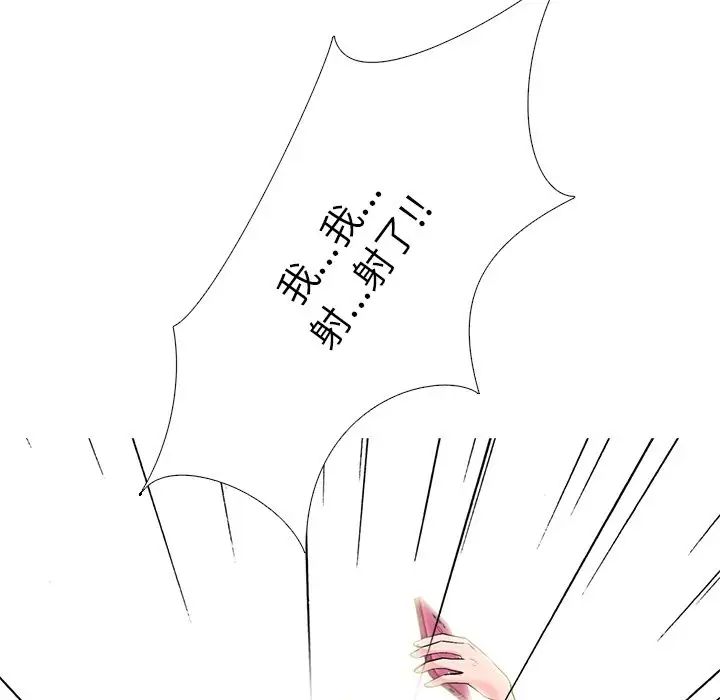 心机女教授第33话