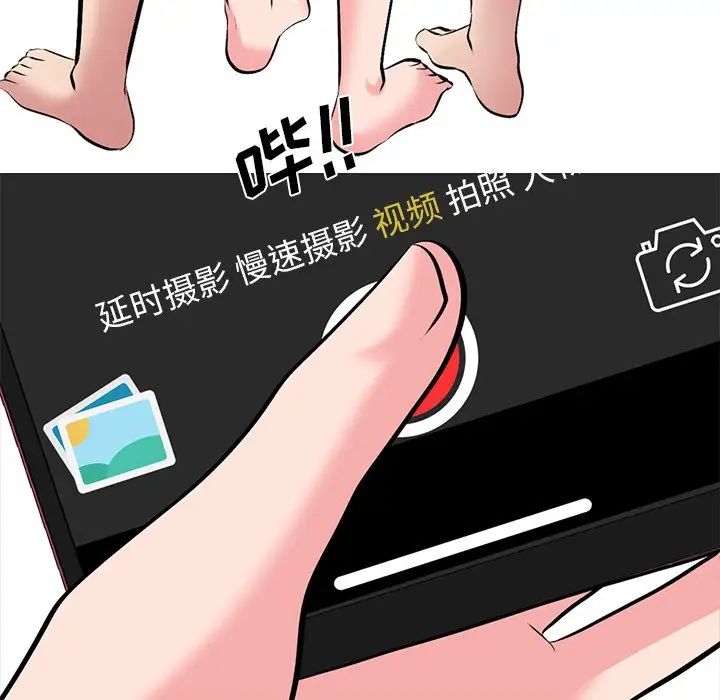 心机女教授第33话