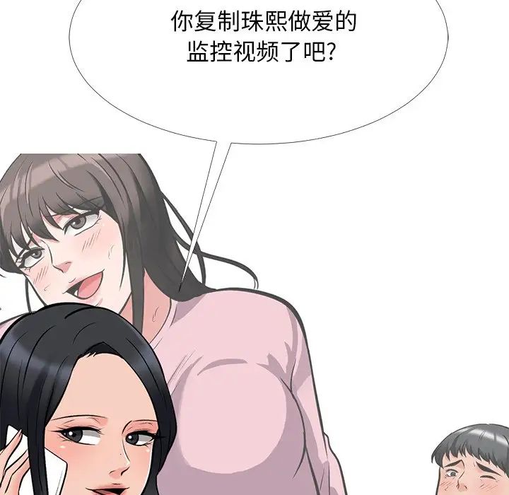 心机女教授第33话