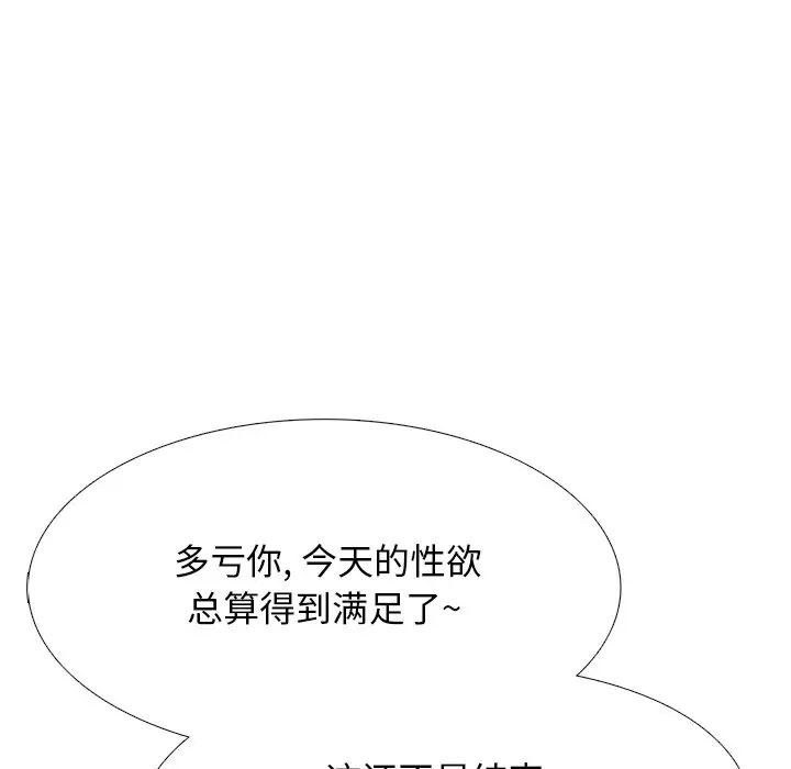 心機女教授第34话