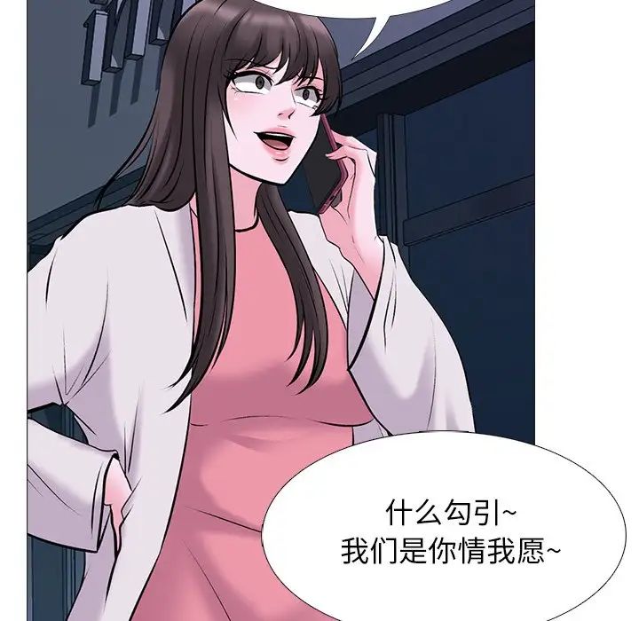 心机女教授第34话