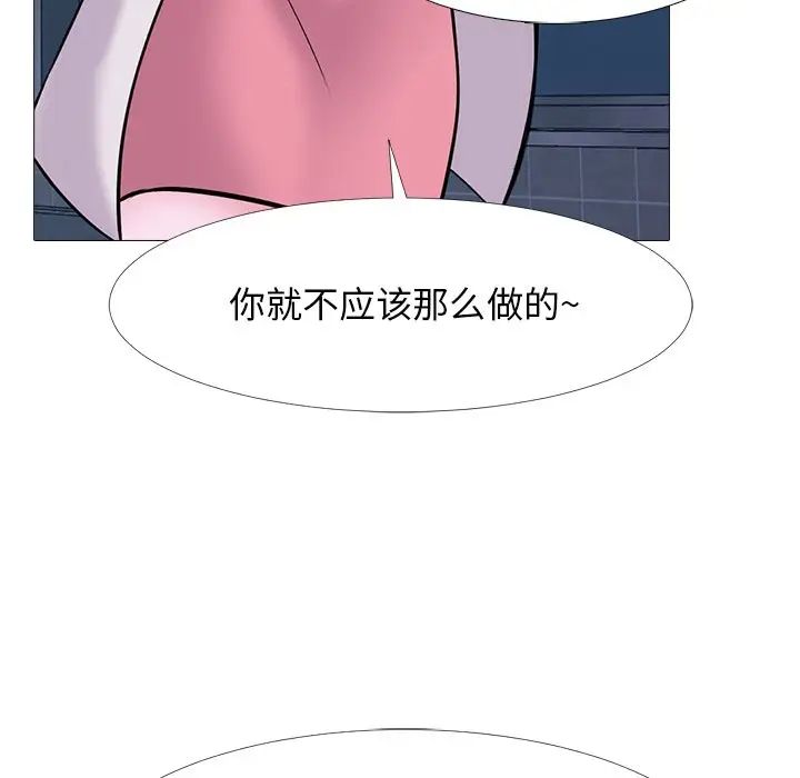 心机女教授第34话