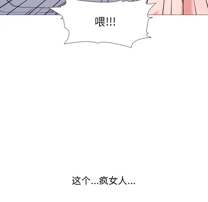 心机女教授第34话