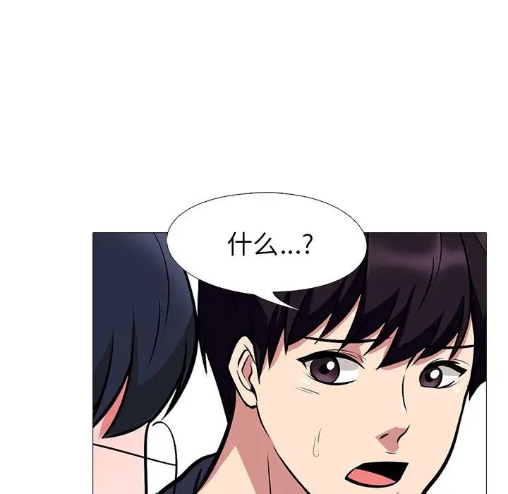 心機女教授第34话