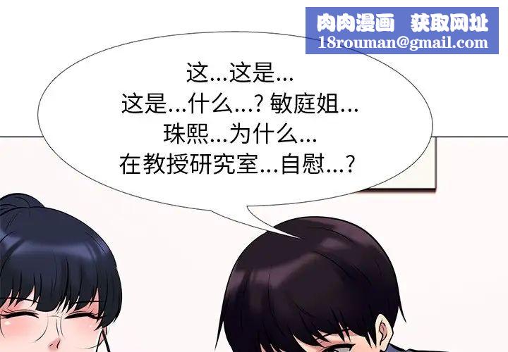 心机女教授第35话