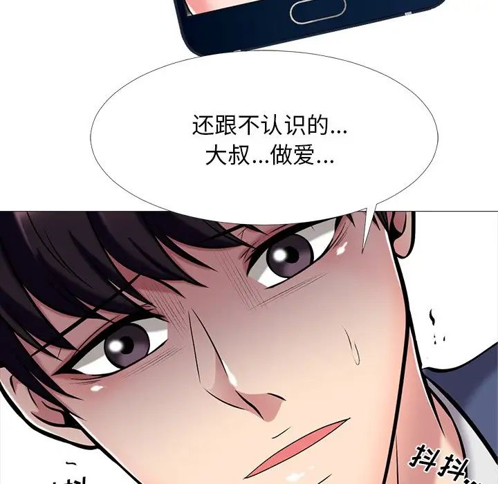 心机女教授第35话