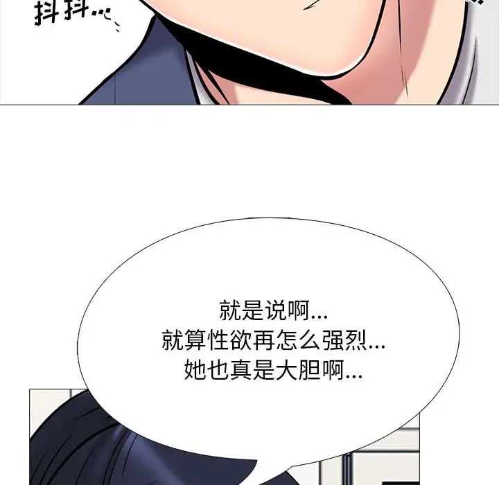 心机女教授第35话