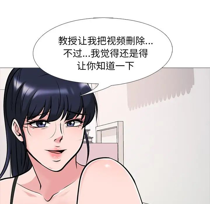 心機女教授第35话