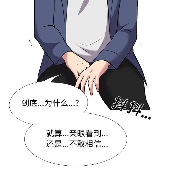 心机女教授第35话